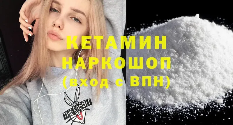 Кетамин ketamine  Химки 